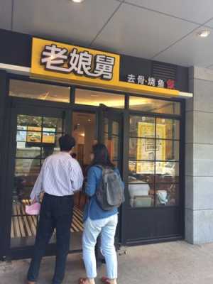 老娘舅快餐 怎么样(国外知名餐饮企业有哪些)-第3张图片-厨房小当家 老娘舅快餐 怎么样(国外知名餐饮企业有哪些)-第3张图片-厨房小当家