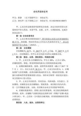 合伙开饭馆怎么样(两个人合伙开饭店行吗)-第2张图片-厨房小当家 合伙开饭馆怎么样(两个人合伙开饭店行吗)-第2张图片-厨房小当家