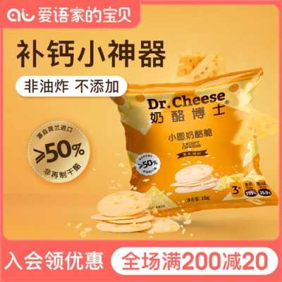 哪里可以买到奶酪(哪里可以买到奶酪博士旧版的小圆奶酪)-第3张图片-厨房小当家 哪里可以买到奶酪(哪里可以买到奶酪博士旧版的小圆奶酪)-第3张图片-厨房小当家