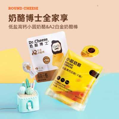 哪里可以买到奶酪(哪里可以买到奶酪博士旧版的小圆奶酪)-第1张图片-厨房小当家 哪里可以买到奶酪(哪里可以买到奶酪博士旧版的小圆奶酪)-第1张图片-厨房小当家