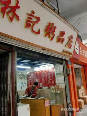 广州林记咸煎饼的地址,广州哪里有煎饼果子-第2张图片-厨房小当家 广州林记咸煎饼的地址,广州哪里有煎饼果子-第2张图片-厨房小当家