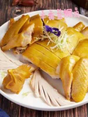 清远鸡哪里好吃(清远鸡哪里好吃又便宜)-第2张图片-厨房小当家 清远鸡哪里好吃(清远鸡哪里好吃又便宜)-第2张图片-厨房小当家