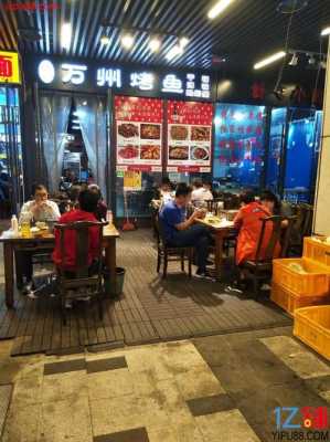 看烤鱼店怎么样(想开一家烤鱼店怎么样)-第1张图片-厨房小当家 看烤鱼店怎么样(想开一家烤鱼店怎么样)-第1张图片-厨房小当家
