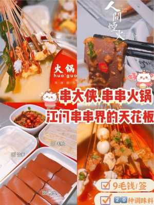 通宵火锅串串怎么样(通宵火锅串串怎么样好吃吗)-第1张图片-厨房小当家 通宵火锅串串怎么样(通宵火锅串串怎么样好吃吗)-第1张图片-厨房小当家