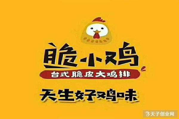 脆小鸡买卖怎么样(脆小鸡买卖怎么样赚钱)-第2张图片-厨房小当家 脆小鸡买卖怎么样(脆小鸡买卖怎么样赚钱)-第2张图片-厨房小当家