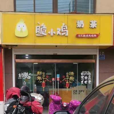 脆小鸡买卖怎么样(脆小鸡买卖怎么样赚钱)-第3张图片-厨房小当家 脆小鸡买卖怎么样(脆小鸡买卖怎么样赚钱)-第3张图片-厨房小当家