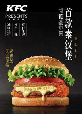 肯德基汉堡健康吗,肯得利汉堡怎么样好吃吗-第1张图片-厨房小当家 肯德基汉堡健康吗,肯得利汉堡怎么样好吃吗-第1张图片-厨房小当家