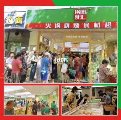 火锅超市市场怎么样（请问火锅烧烤食材超市发展前景好吗）-第1张图片-厨房小当家