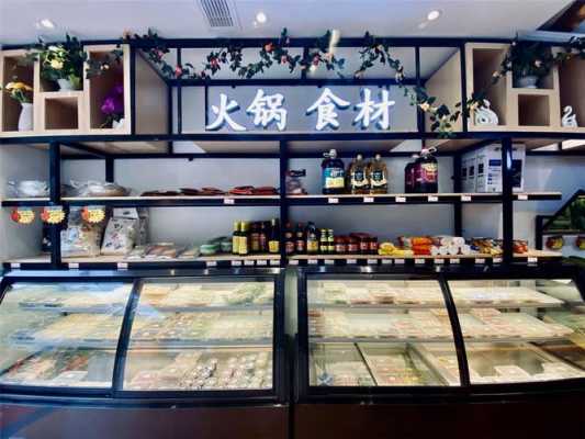 火锅超市市场怎么样（请问火锅烧烤食材超市发展前景好吗）-第3张图片-厨房小当家