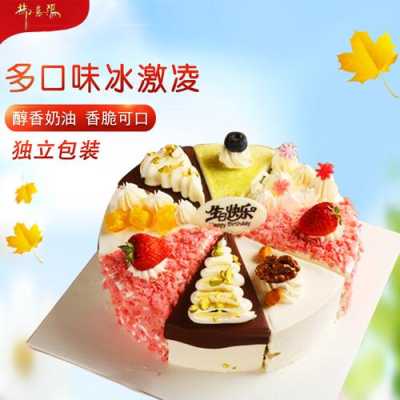 哪里有冰淇淋蛋糕(哪里有冰淇淋蛋糕买)-第1张图片-厨房小当家 哪里有冰淇淋蛋糕(哪里有冰淇淋蛋糕买)-第1张图片-厨房小当家