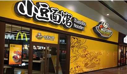 小豆面馆 怎么样(小吃文案短句干净)-第3张图片-厨房小当家 小豆面馆 怎么样(小吃文案短句干净)-第3张图片-厨房小当家