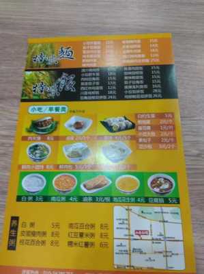 小豆面馆 怎么样(小吃文案短句干净)-第1张图片-厨房小当家 小豆面馆 怎么样(小吃文案短句干净)-第1张图片-厨房小当家