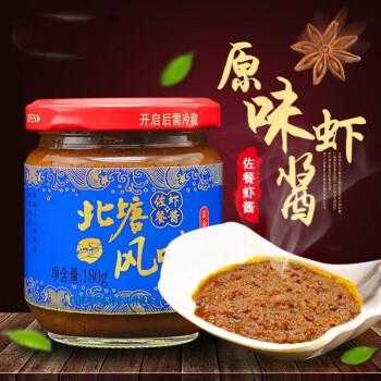 虾酱哪里的好吃(天津虾酱哪家好吃)-第1张图片-厨房小当家 虾酱哪里的好吃(天津虾酱哪家好吃)-第1张图片-厨房小当家