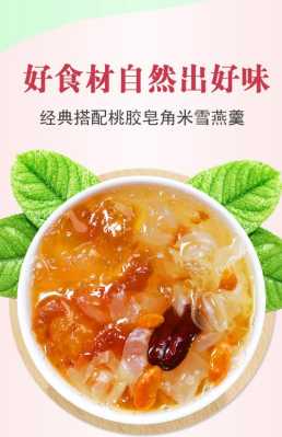 桃胶在哪里可以买到,哪里可以买到桃胶和皂角米-第2张图片-厨房小当家 桃胶在哪里可以买到,哪里可以买到桃胶和皂角米-第2张图片-厨房小当家