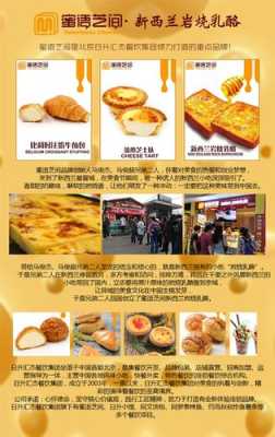 加盟蜜语之间怎么样(蜜语芝间加盟多少钱)-第3张图片-厨房小当家 加盟蜜语之间怎么样(蜜语芝间加盟多少钱)-第3张图片-厨房小当家