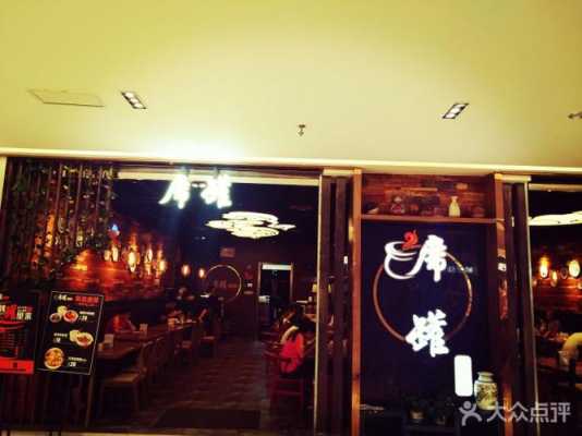 罐罐饭店怎么样（罐罐火锅店怎么样）-第1张图片-厨房小当家
