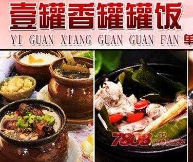 罐罐饭店怎么样（罐罐火锅店怎么样）-第3张图片-厨房小当家