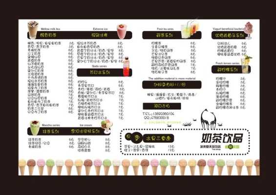 怎样让菜单做到既有特色又受顾客喜欢,怎么样突出饮品特色呢-第1张图片-厨房小当家 怎样让菜单做到既有特色又受顾客喜欢,怎么样突出饮品特色呢-第1张图片-厨房小当家