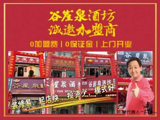 加盟怎么样生意店(加盟怎么样生意店赚钱)-第2张图片-厨房小当家 加盟怎么样生意店(加盟怎么样生意店赚钱)-第2张图片-厨房小当家