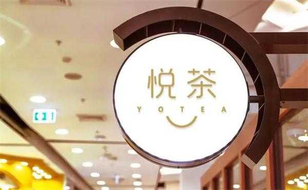 茶悦奶茶怎么样(茶悦奶茶怎么样好喝吗)-第2张图片-厨房小当家 茶悦奶茶怎么样(茶悦奶茶怎么样好喝吗)-第2张图片-厨房小当家