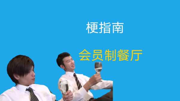 餐饮怎么样维护会员（餐饮怎么样维护会员权益）-第1张图片-厨房小当家