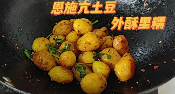 土豆的哪里最好吃(为啥恩施土豆最有名)-第1张图片-厨房小当家 土豆的哪里最好吃(为啥恩施土豆最有名)-第1张图片-厨房小当家