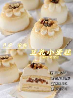 豆乳蛋糕哪里有卖（豆乳蛋糕哪里有卖的）-第3张图片-厨房小当家