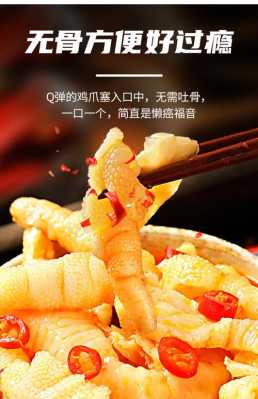 无骨鸡爪哪里卖（无骨鸡爪哪里卖的好吃又便宜）-第3张图片-厨房小当家