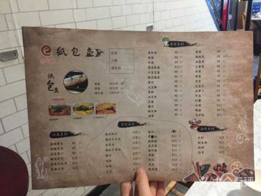 纸上烤鱼是人造鱼吗,纸上烤鱼菜单价格表-第2张图片-厨房小当家 纸上烤鱼是人造鱼吗,纸上烤鱼菜单价格表-第2张图片-厨房小当家