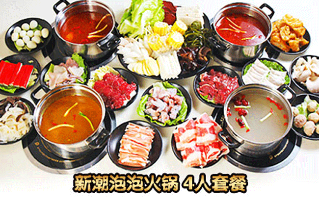 为什么火锅越煮越多泡泡,泡泡火锅加盟怎么样-第1张图片-厨房小当家 为什么火锅越煮越多泡泡,泡泡火锅加盟怎么样-第1张图片-厨房小当家