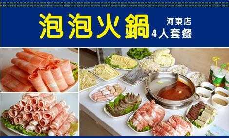 为什么火锅越煮越多泡泡,泡泡火锅加盟怎么样-第2张图片-厨房小当家 为什么火锅越煮越多泡泡,泡泡火锅加盟怎么样-第2张图片-厨房小当家