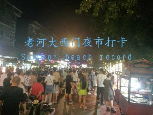 怎么样管理餐饮夜市(自家店门口能座人吗)-第2张图片-厨房小当家 怎么样管理餐饮夜市(自家店门口能座人吗)-第2张图片-厨房小当家