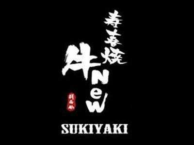 马喜达怎么样(牛牛寿喜烧是什么品牌)-第2张图片-厨房小当家 马喜达怎么样(牛牛寿喜烧是什么品牌)-第2张图片-厨房小当家