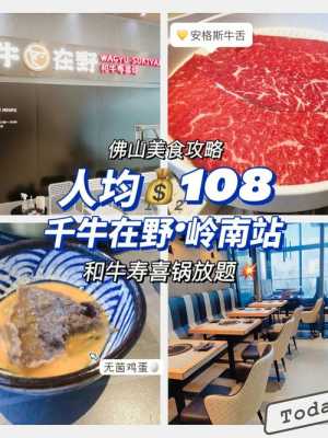 马喜达怎么样(牛牛寿喜烧是什么品牌)-第1张图片-厨房小当家 马喜达怎么样(牛牛寿喜烧是什么品牌)-第1张图片-厨房小当家