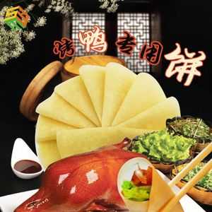 哪里有卖烤鸭的饼(哪里有卖烤鸭的饼子)-第3张图片-厨房小当家 哪里有卖烤鸭的饼(哪里有卖烤鸭的饼子)-第3张图片-厨房小当家
