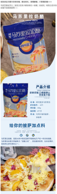 马苏里拉哪里有卖（东莞哪里有马苏里拉芝士买）-第1张图片-厨房小当家