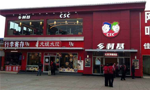 乡村基生意怎么样(乡村基赚钱吗)-第3张图片-厨房小当家 乡村基生意怎么样(乡村基赚钱吗)-第3张图片-厨房小当家