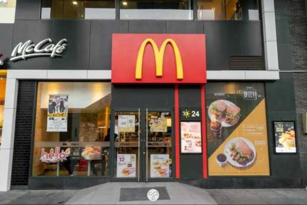 怎么样去加盟麦当劳(怎么样去加盟麦当劳店)-第3张图片-厨房小当家 怎么样去加盟麦当劳(怎么样去加盟麦当劳店)-第3张图片-厨房小当家