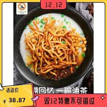 重庆哪里有油茶(重庆哪里有油茶卖)-第3张图片-厨房小当家 重庆哪里有油茶(重庆哪里有油茶卖)-第3张图片-厨房小当家