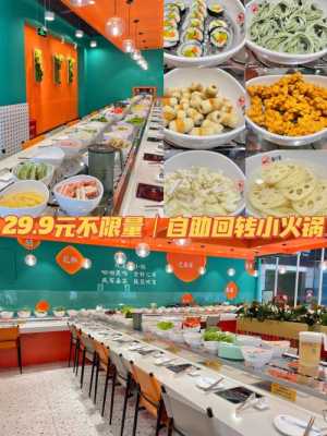 自助旋转火锅怎么样（自助旋转小火锅毛利多少）-第3张图片-厨房小当家