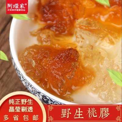 哪里有桃花胶(哪里有桃花胶卖啊)-第2张图片-厨房小当家 哪里有桃花胶(哪里有桃花胶卖啊)-第2张图片-厨房小当家