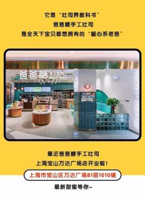 爸爸糖开店怎么样(开一家爸爸糖加盟店要多少钱)-第2张图片-厨房小当家 爸爸糖开店怎么样(开一家爸爸糖加盟店要多少钱)-第2张图片-厨房小当家