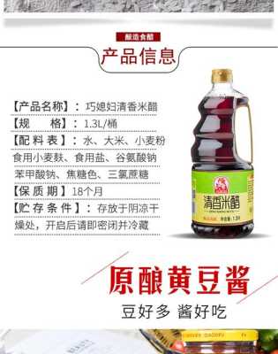 长沙巧味怎么样(巧媳妇纯酿酱油质量怎么样)-第2张图片-厨房小当家 长沙巧味怎么样(巧媳妇纯酿酱油质量怎么样)-第2张图片-厨房小当家