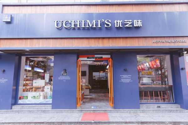 优芝味怎么样（优芝味是连锁店吗）-第2张图片-厨房小当家