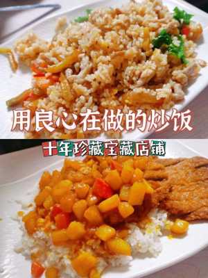 炒饭的利润,做炒饭生意怎么样赚钱-第2张图片-厨房小当家 炒饭的利润,做炒饭生意怎么样赚钱-第2张图片-厨房小当家