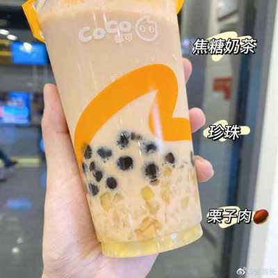 coco焦糖奶茶怎么样(coco焦糖奶茶怎么样好喝吗)-第3张图片-厨房小当家 coco焦糖奶茶怎么样(coco焦糖奶茶怎么样好喝吗)-第3张图片-厨房小当家
