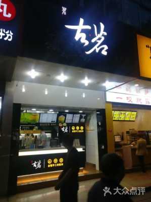 古茗总部搬到杭州了吗,古茗总部怎么样知乎-第3张图片-厨房小当家 古茗总部搬到杭州了吗,古茗总部怎么样知乎-第3张图片-厨房小当家