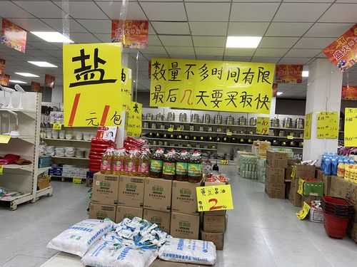 卤盐超市有卖吗,卤盐哪里有卖的-第2张图片-厨房小当家 卤盐超市有卖吗,卤盐哪里有卖的-第2张图片-厨房小当家