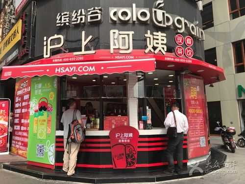 沪上阿姨收入怎么样(沪上阿姨是哪里的品牌)-第2张图片-厨房小当家 沪上阿姨收入怎么样(沪上阿姨是哪里的品牌)-第2张图片-厨房小当家