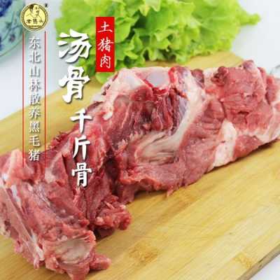 猪汤骨是哪里（猪汤骨是哪里的特产）-第1张图片-厨房小当家
